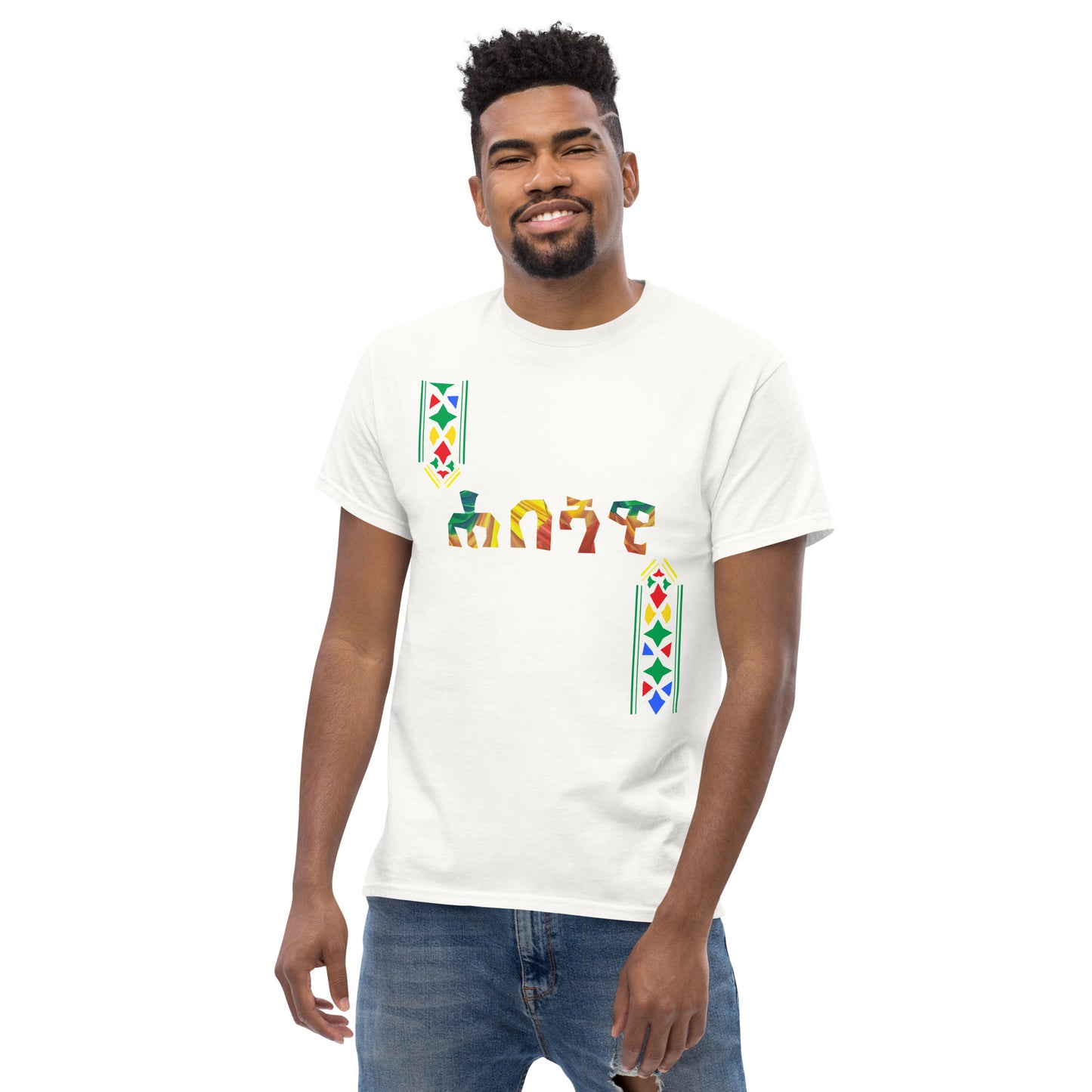 ሐበሻዊ Habeshawi Ethiopian Unisex T shirt