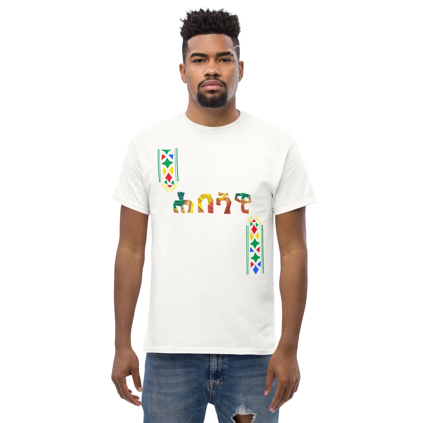 ሐበሻዊ Habeshawi Ethiopian Unisex T shirt