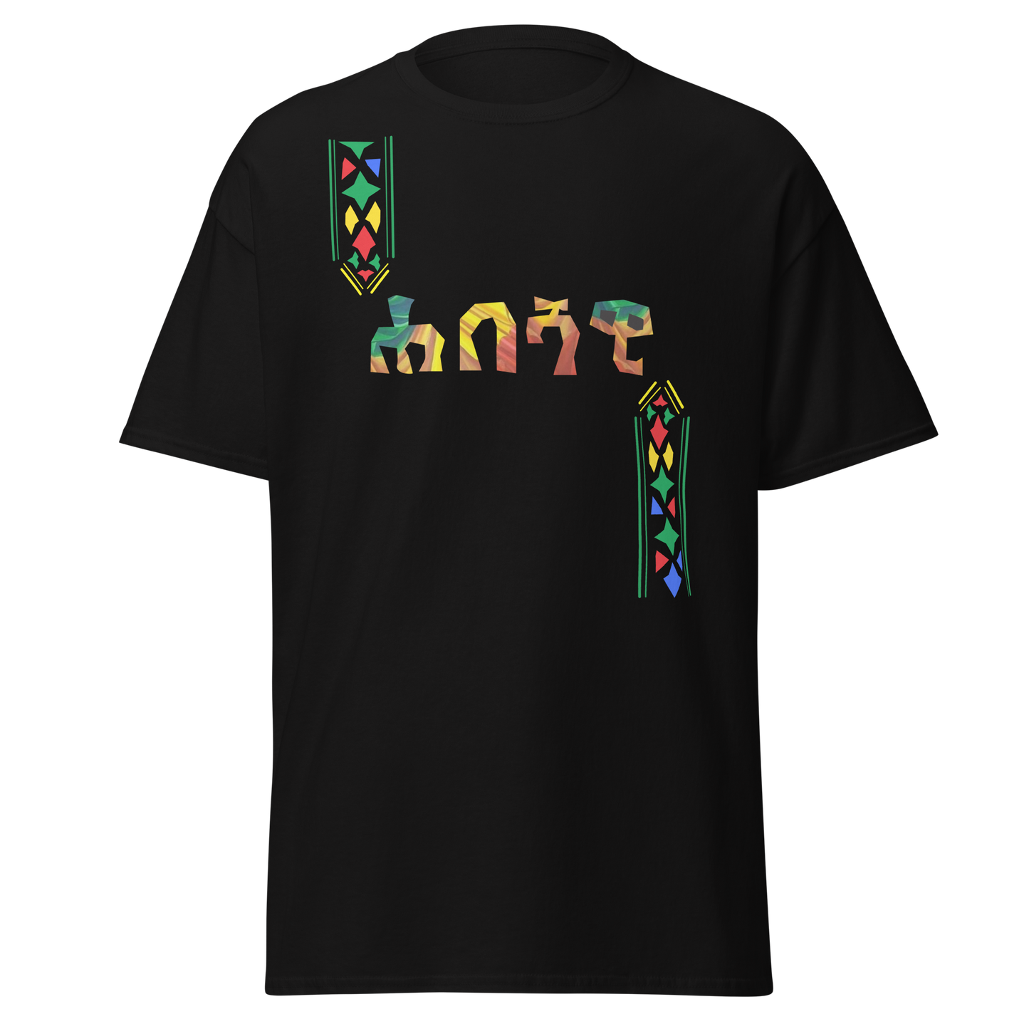 ሐበሻዊ Habeshawi Ethioexpress Unisex T shirt