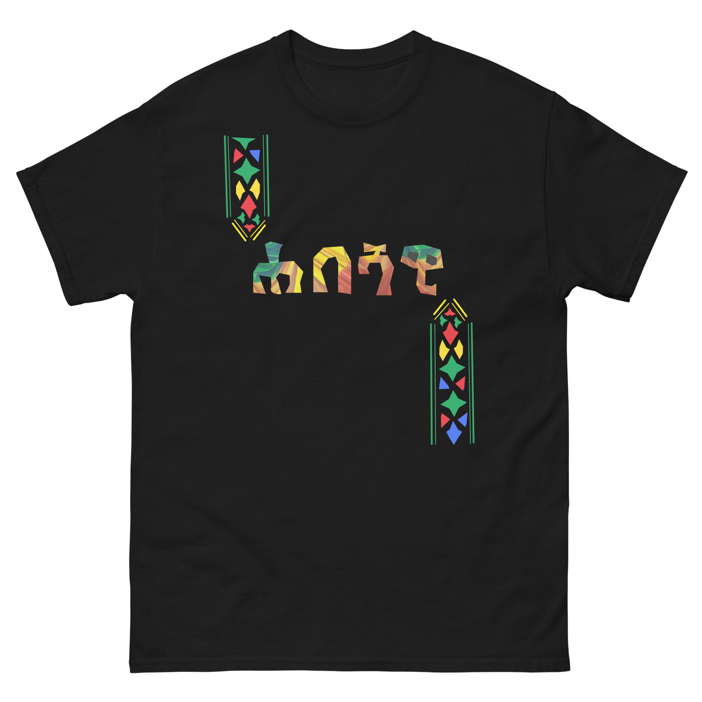 ሐበሻዊ Habeshawi Ethioexpress Unisex T shirt