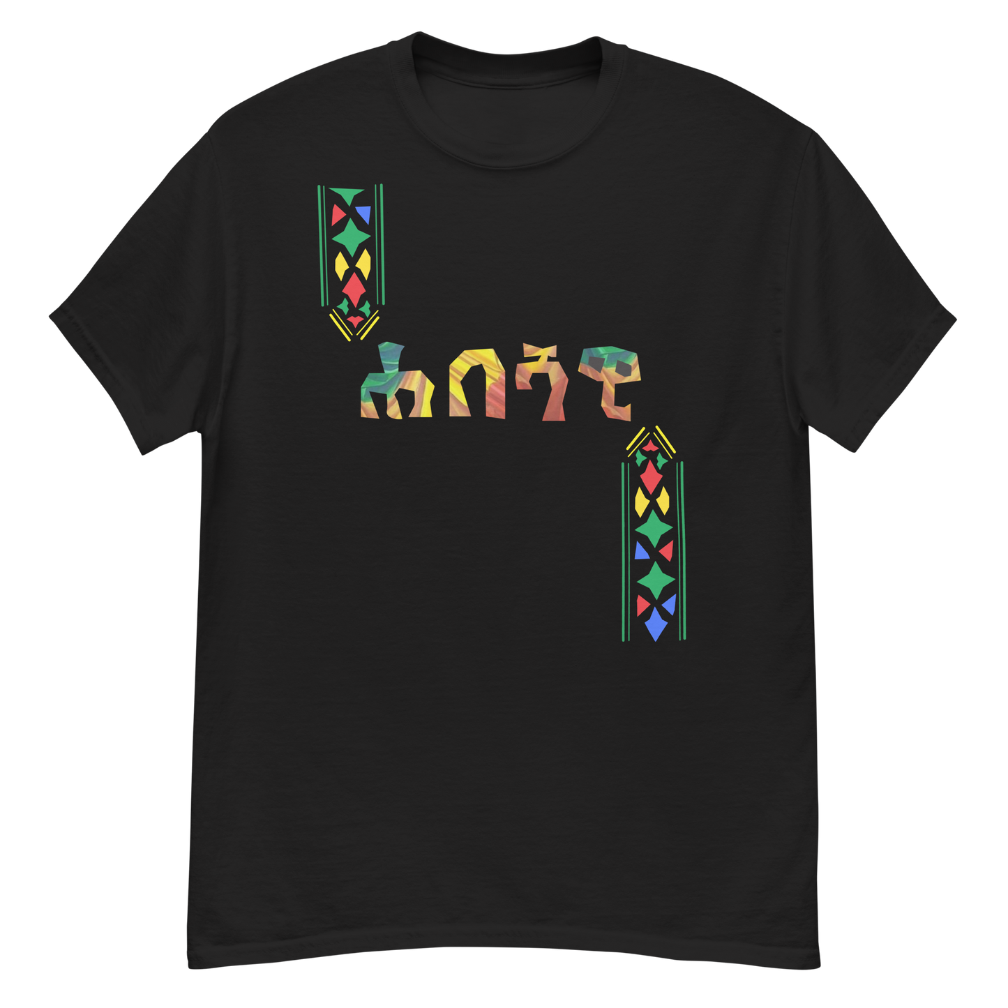 ሐበሻዊ Habeshawi Ethioexpress Unisex T shirt