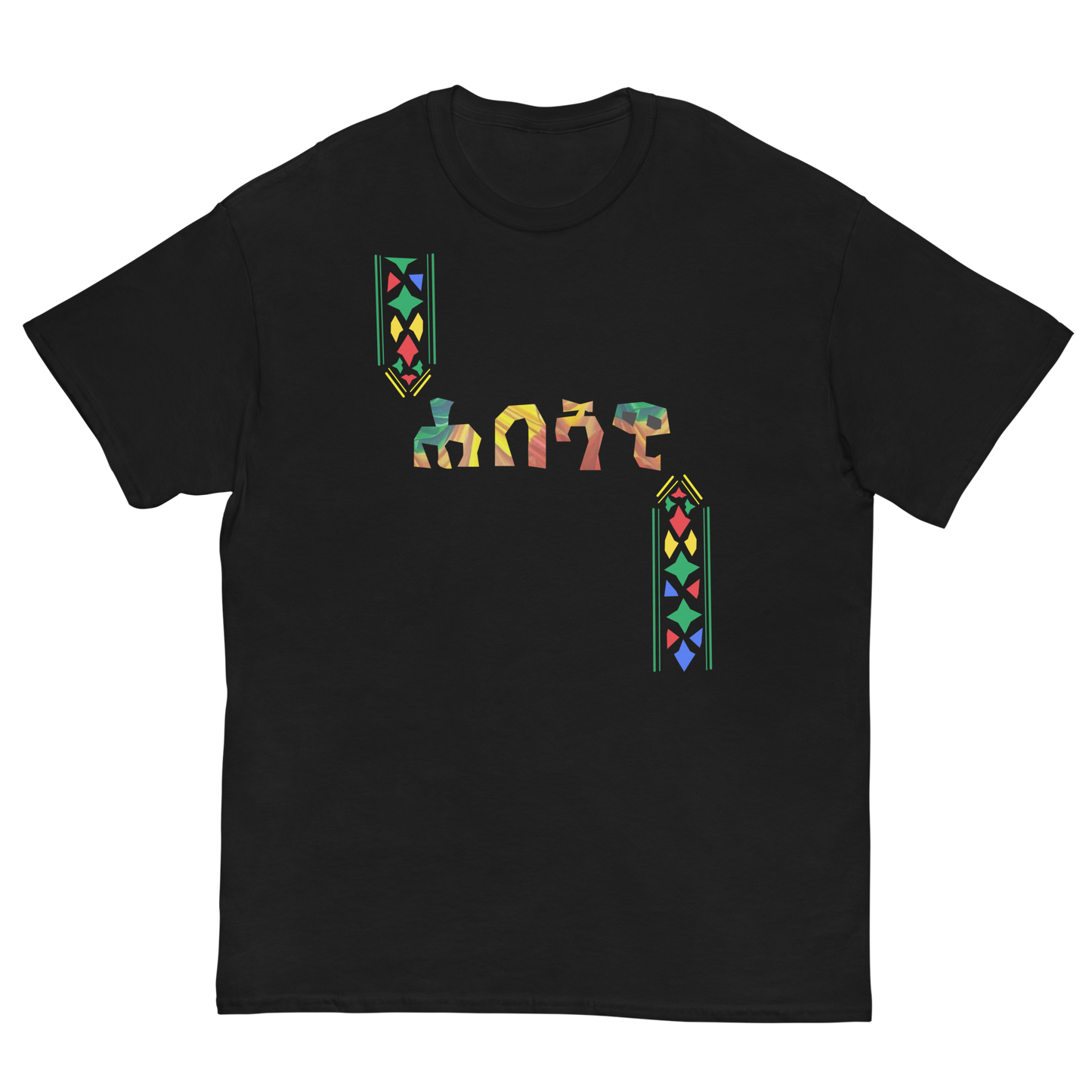 ሐበሻዊ Habeshawi Ethioexpress Unisex T shirt