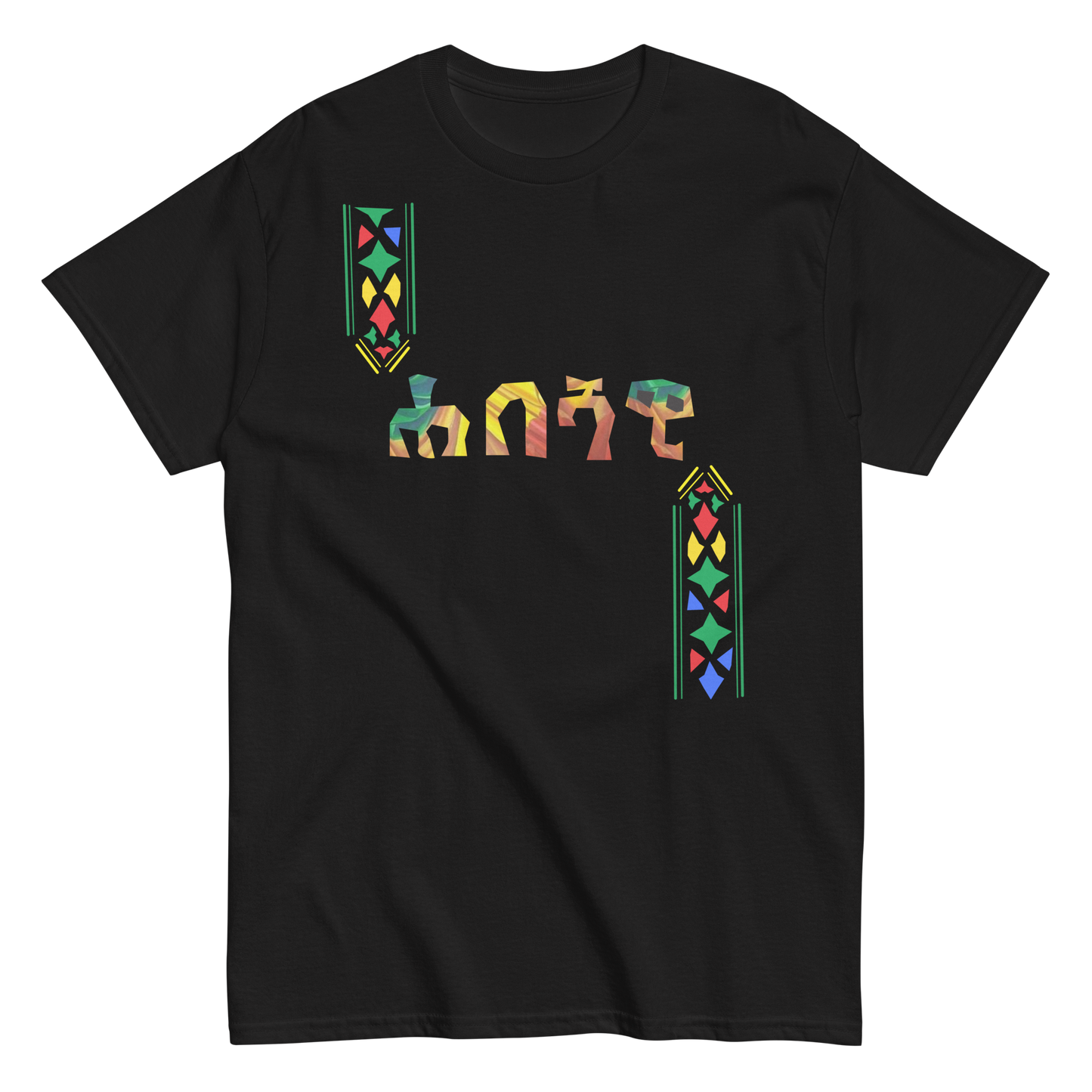 ሐበሻዊ Habeshawi Ethioexpress Unisex T shirt