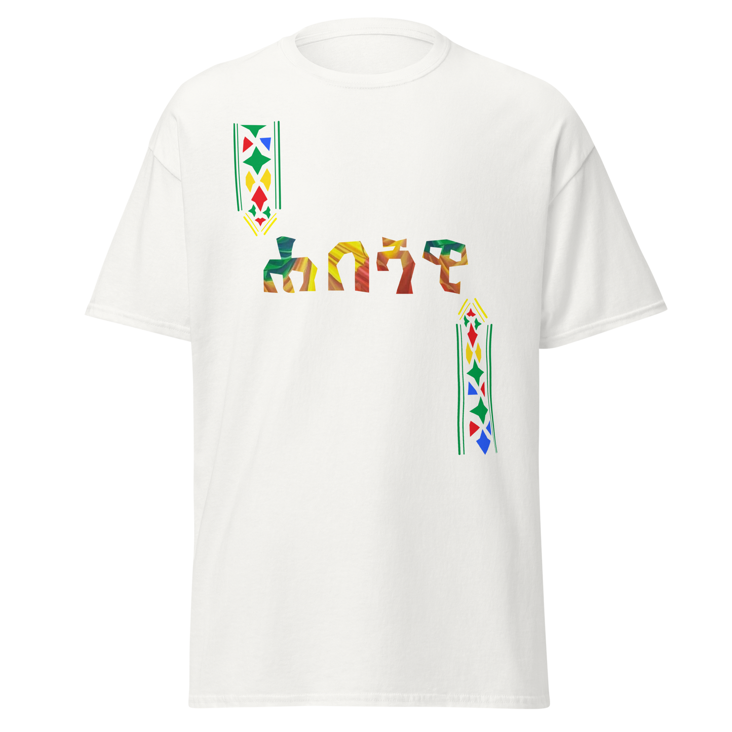 ሐበሻዊ Habeshawi Ethiopian Unisex T shirt