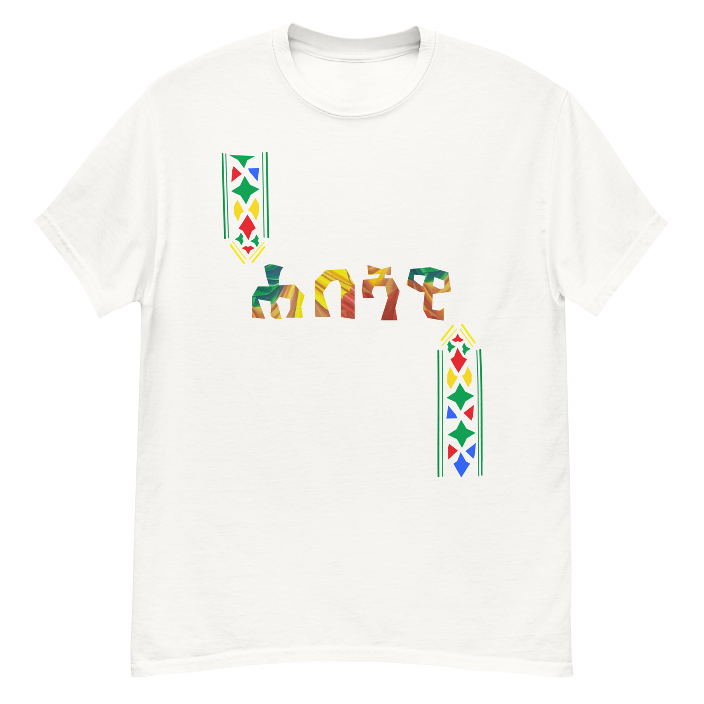 ሐበሻዊ Habeshawi Ethiopian Unisex T shirt