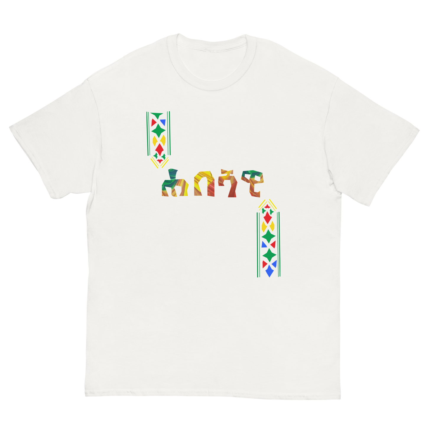 ሐበሻዊ Habeshawi Ethiopian Unisex T shirt